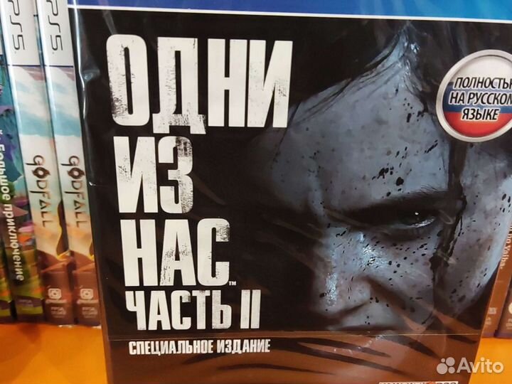 Одни из нас: Часть II Специальное Издание