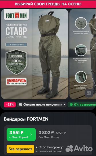 Вейдерсы нейлон