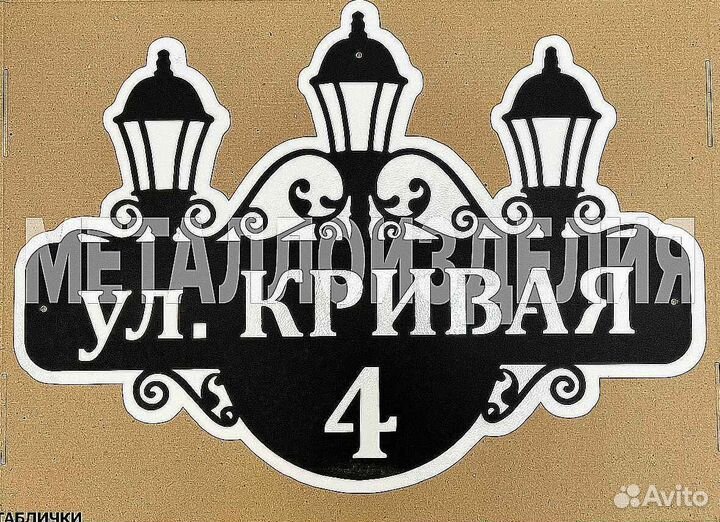 Адресные таблички на дом