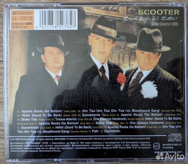 Коллекция CD дисков Scooter