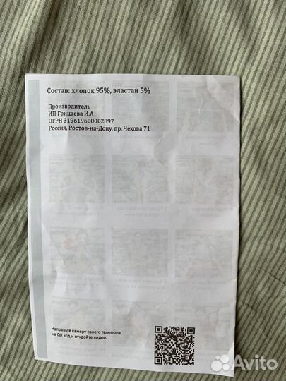 Слинг шарф тканый