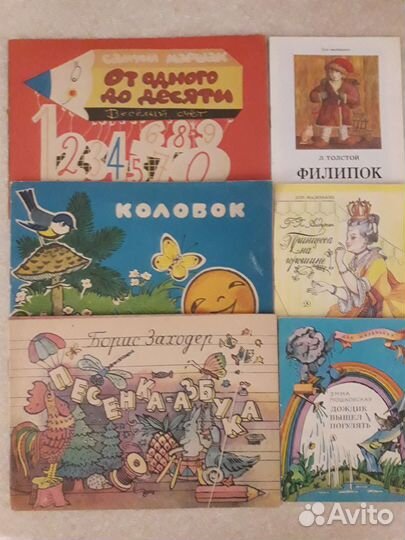 Книжки малышки СССР