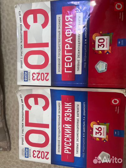 Сборники огэ русский и география