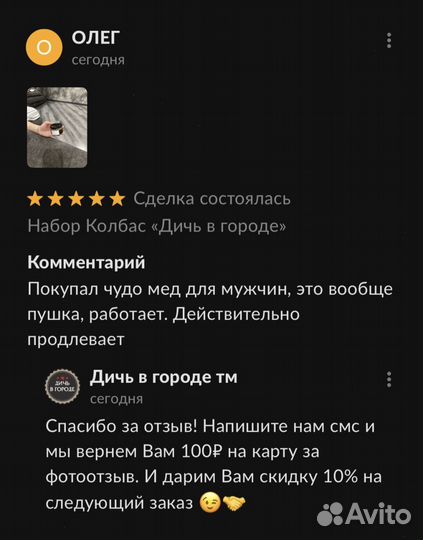 Золотой чудо мёд для страсти