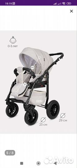 Коляска 2 в 1 как новая