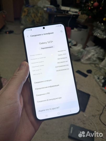 Samsung Galaxy S23+, 8/256 ГБ