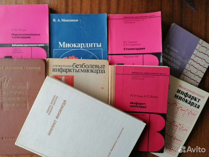 Книги по кардиологии от 50р. Медицинская литератур