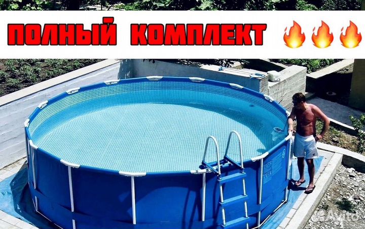 Бассейн каркасный 366 на 122 Новый
