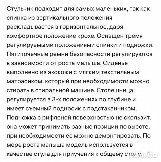 Стульчик для кормления luxmom