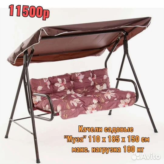 Качели