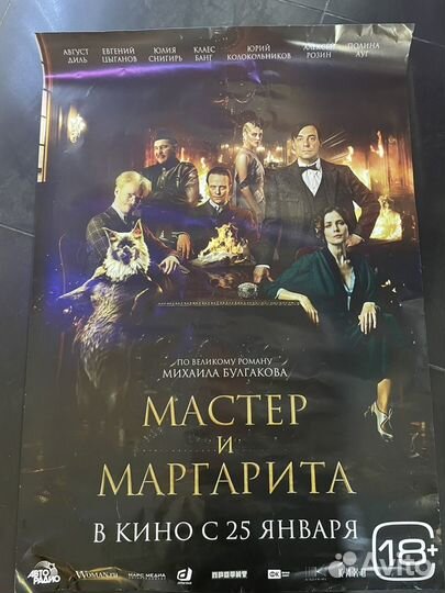 Постеры к фильмам