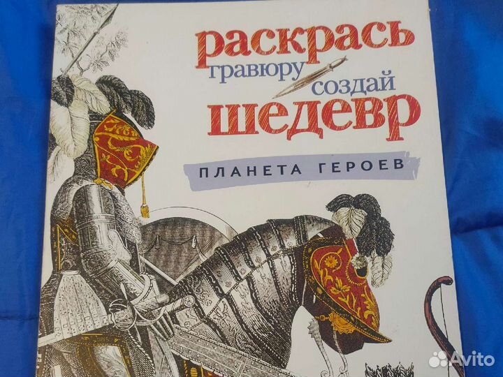 Раскраски