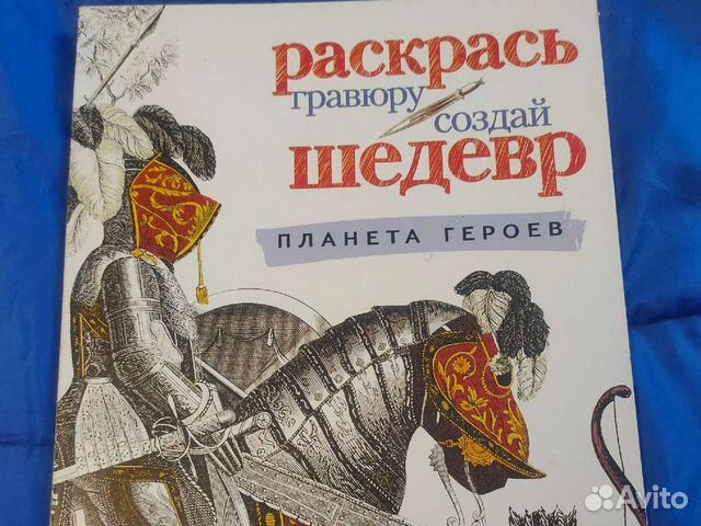 Раскраски