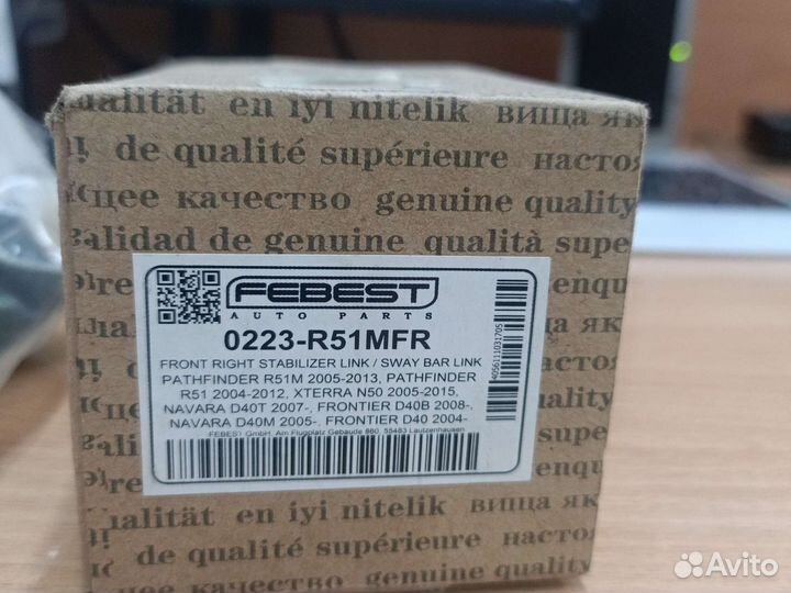 Стойка стаб перед. пр nissan pathfinder r51