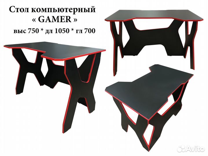 Стол компьютерный,письменный