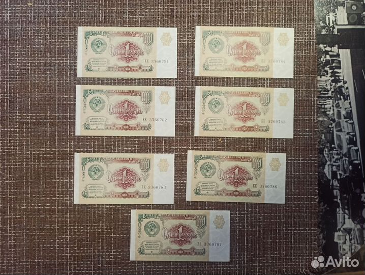 Один рубль СССР образца 1991 года