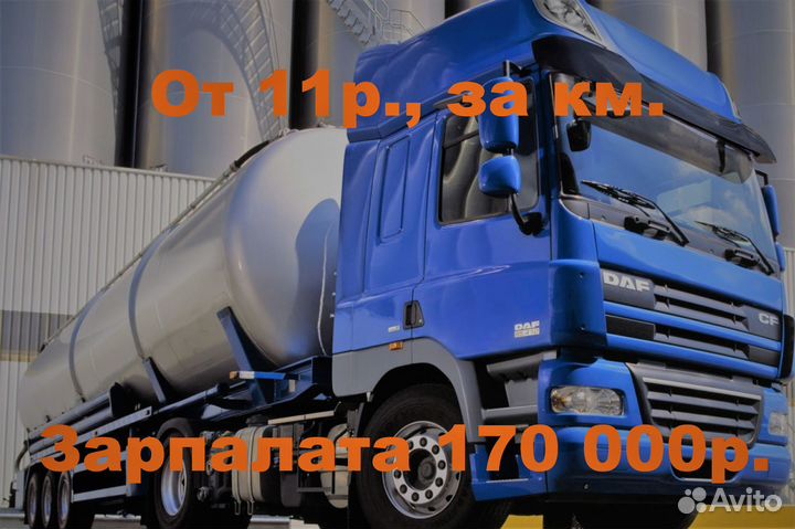 Водитель категории Е