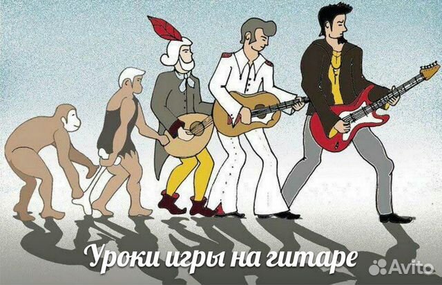 Уроки игры на гитаре