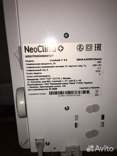 Конвектор электрический NeoClima