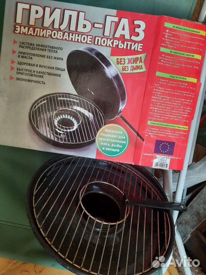 Газовый гриль