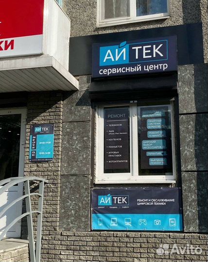 Выкуп/Ремонт техники Apple/Android любой сложности