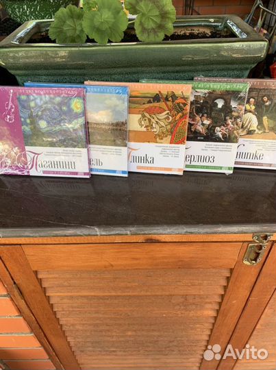 Диски. Классическая музыка