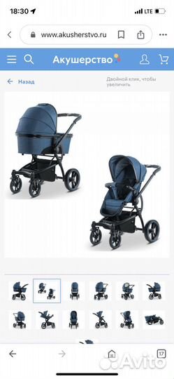 Детская Коляска 2 в 1 Moon Cool