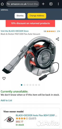 Пылесос для автомобиля