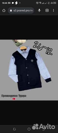 Вещи на мальчика и девочку