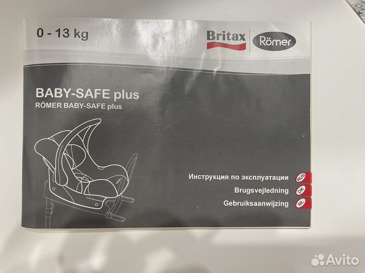 Автолюлька Britax romer baby safe plus toyota