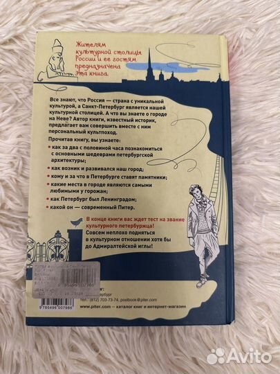 Книга о Санкт-Петербурге