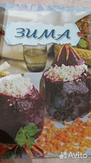 Домашнее меню современной хозяйки с CD-диском