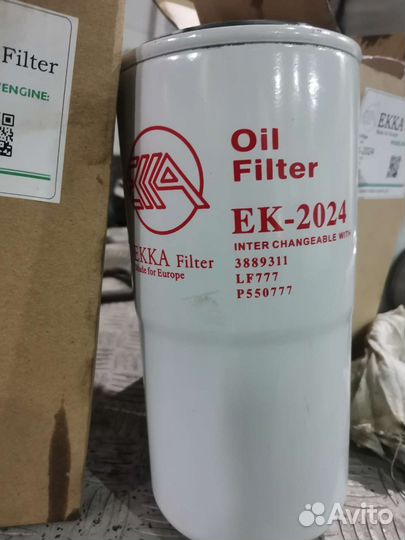 Фильтр масляный