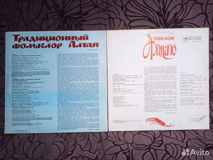 Традиционный фольклор Алтая, пластинки
