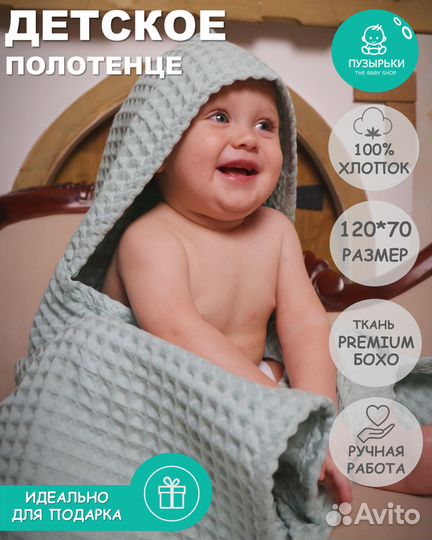 Полотенце детское с капюшоном вафельное 120*70