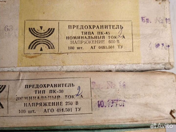 Предохранитель пк-45, пк-30 на ток 1А, 2А, 5А