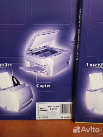 Самоклеющаяся бумага арт. 73574 24шт./А4 70х37мм