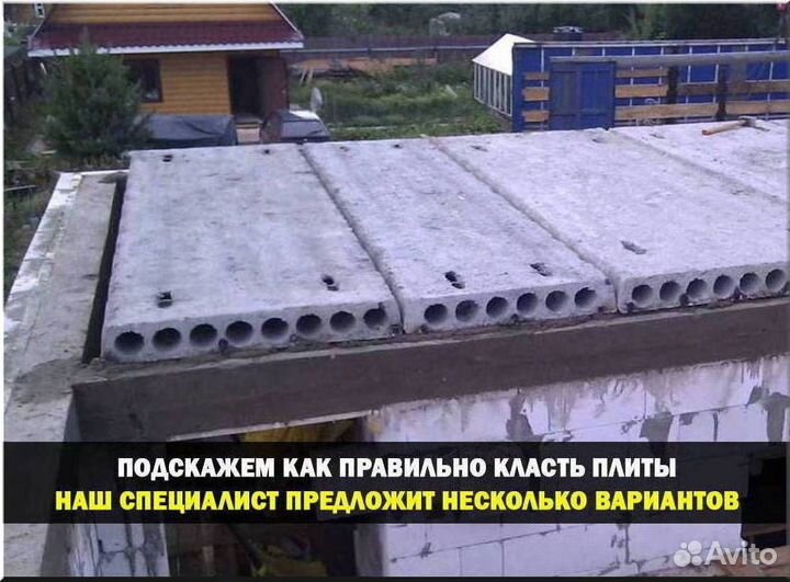 Плиты перекрытия