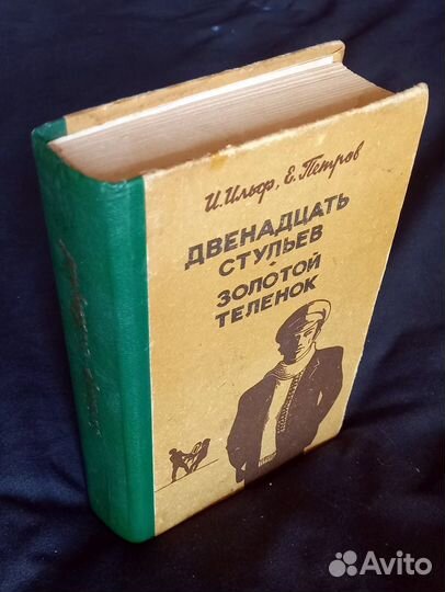 А.Солженицын, М.Булгаков, Ильф & Петров