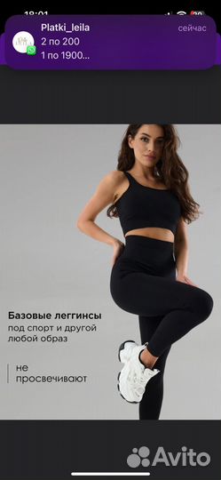 Лосины спортивные женские