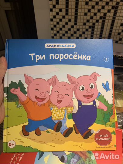 Книги от аудисказок Hachette