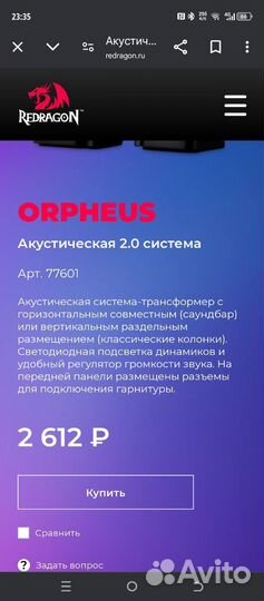 Колонки для компьютера