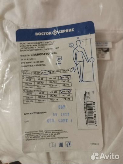 Халат рабочий женский