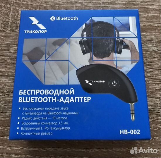 Bluetooth наушники с беспроводным адаптером