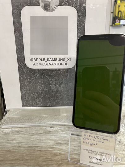 iPhone X, 64 ГБ
