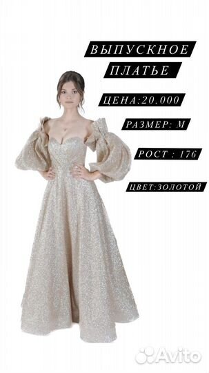 Вечернее платье