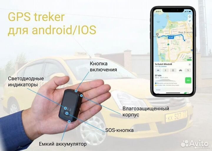 GPS/глонасс трекер w57sunWY