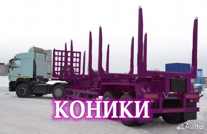 Грузоперевозки фурой 20 тонн