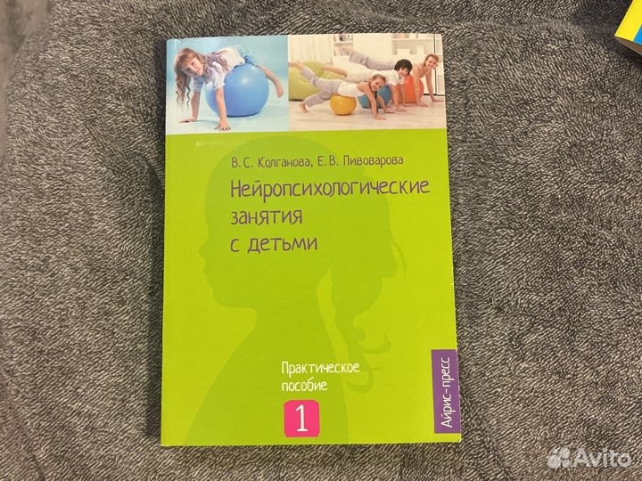Книга по нейропсихологии