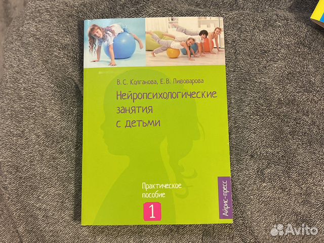 Книга по нейропсихологии